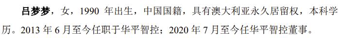 又一家创业板IPO过会后终止！实控人控制公司100%的表决权