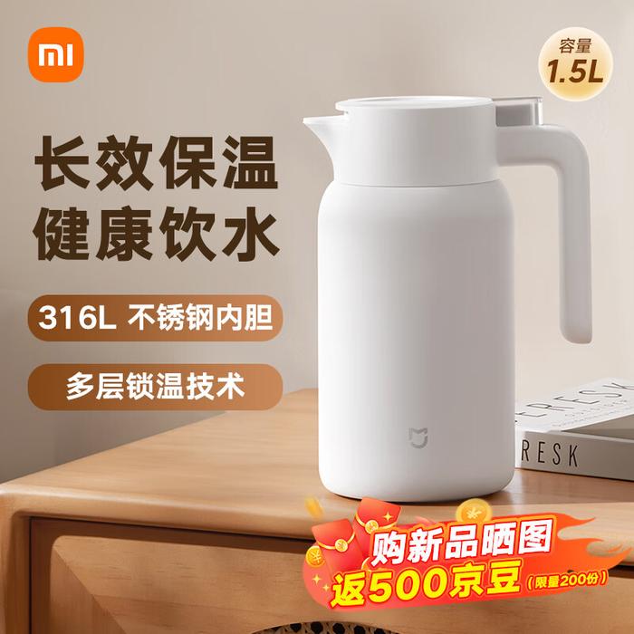 小米新品保温壶 1.5L / 2L 上市：316L 不锈钢内胆，售价 99 元起