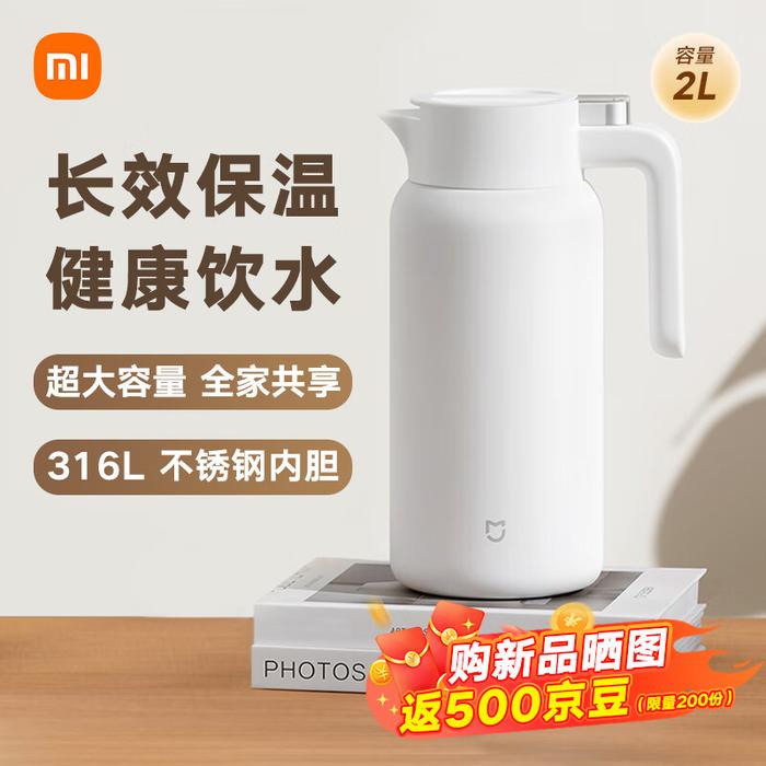 小米新品保温壶 1.5L / 2L 上市：316L 不锈钢内胆，售价 99 元起