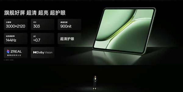 一加平板Pro正式发布 搭载骁龙8 Gen3 售价2799元起