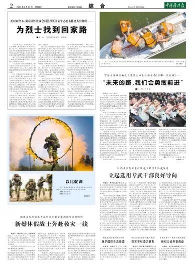 宁波大学毕业典礼上退役大学生士兵合唱《当那一天来临》——“未来的路，我们会勇敢前进”