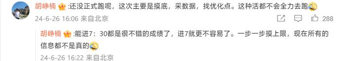 搭载 V8s 电机的小米 SU7 纽北圈速 7 分 10 秒？胡峥楠：现在所有信息都不是真的