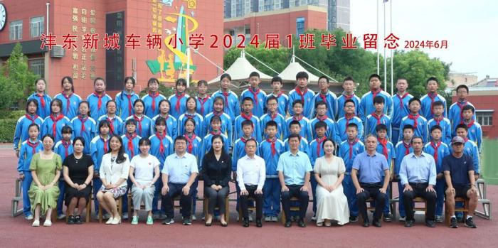 沣东车辆小学举办2024年“我的毕业我设计”毕业感恩实践活动