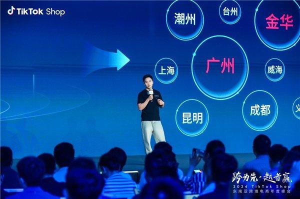 TikTok Shop东南亚跨境电商正式发布飞轮计划，助力商家高效出海东南亚