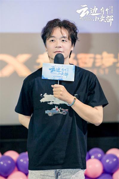 《云边有个小卖部》青岛路演观众方言演绎台词 张嘉佳周也分享电影暖心细节