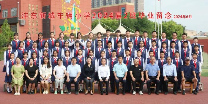 沣东车辆小学举办2024年“我的毕业我设计”毕业感恩实践活动