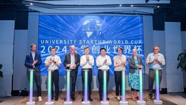 丹麦大学联盟发起，全球共同参与！大学创业世界杯在上海杨浦启动