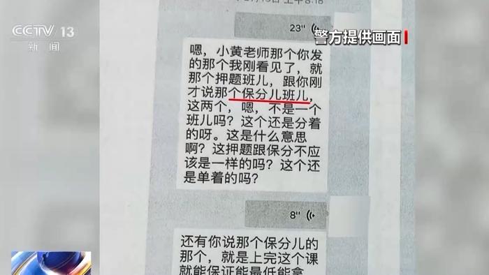 花钱就能上名校？事关高考招录，这些诈骗套路要当心！