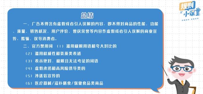 抖音电商更新违禁词：独家最首发投资回报这些词不能用