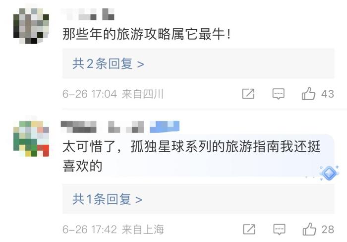 孤独星球突然宣布：关闭办公室，停止更新！网友：以前每月都买