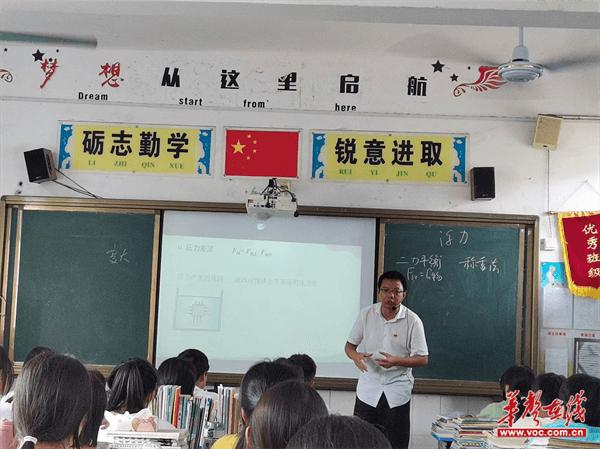 五岭镇沙坪中学与郴州市六中携手开展送教下乡活动