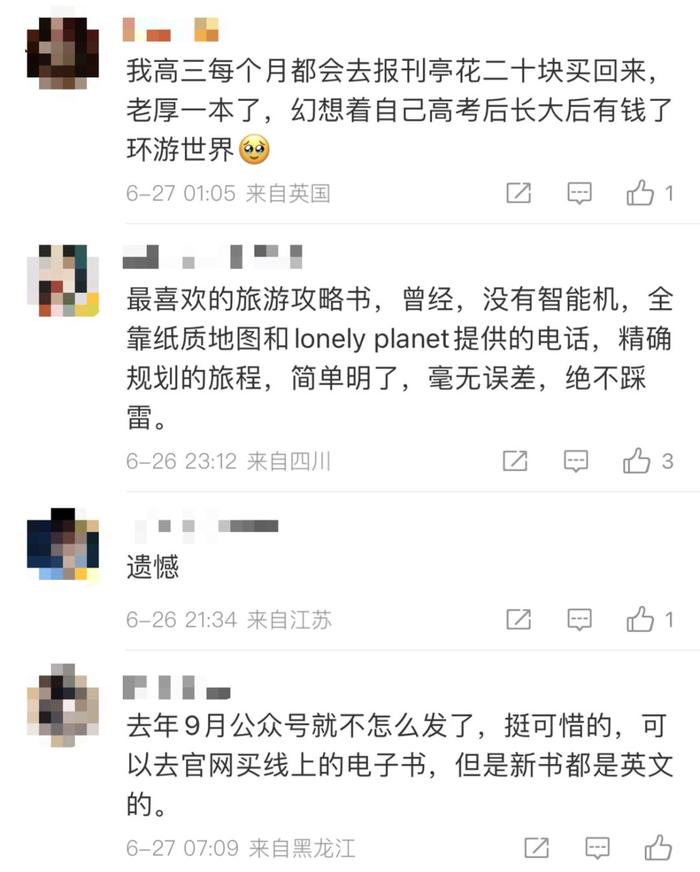 孤独星球突然宣布：关闭办公室，停止更新！网友：以前每月都买