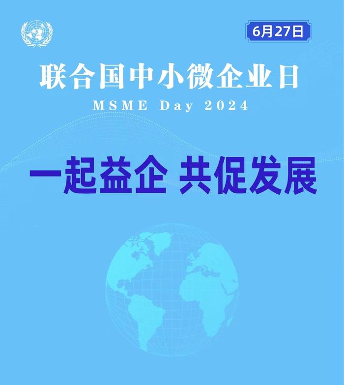 加强中小企业公共服务体系建设，助力中小企业专精特新发展