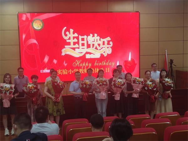 丹江口市实验小学举行教职工集体生日会