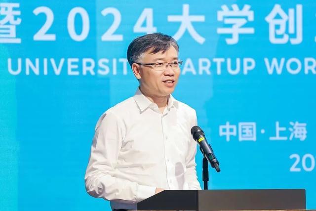 国际大学科技创业合作研讨会暨2024大学创业世界杯启动仪式在杨浦举行