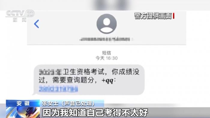 花钱就能上名校？事关高考招录，这些诈骗套路要当心！