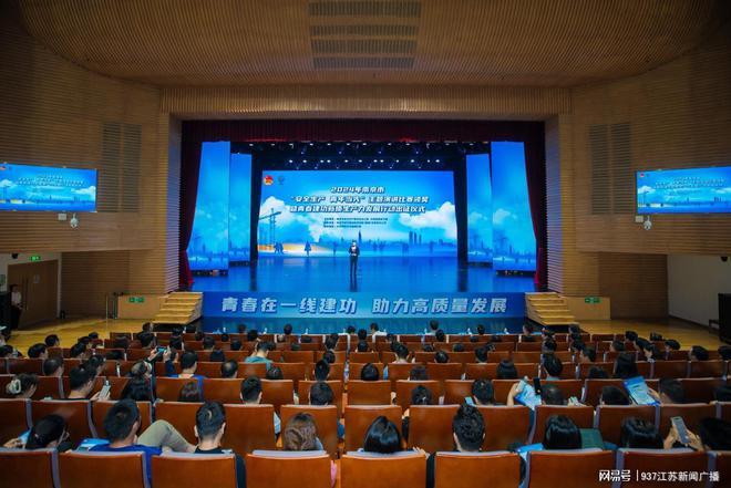 2024年南京市“安全生产 青年当先”主题演讲比赛颁奖