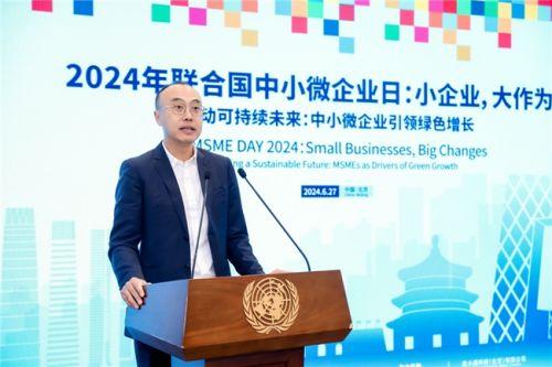 2024联合国中小微企业日 | 度小满以金融科技支持绿色产业发展