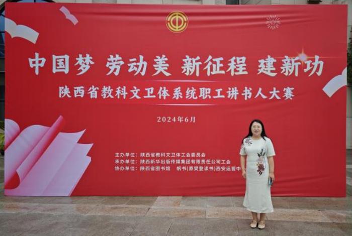 西安培华学院教师李雅楠在全省教科文卫体系统职工讲书人大赛中获佳绩