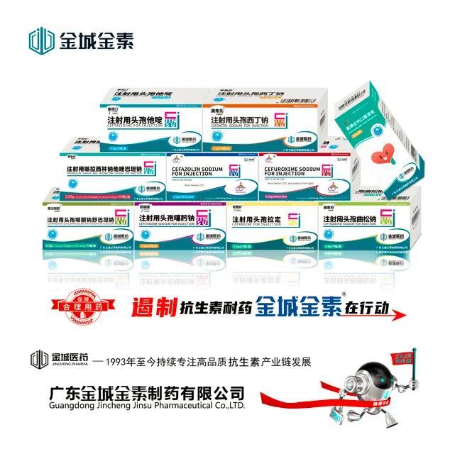 荣耀时刻 I 金城医药集团荣登“2023年度中国化药企业TOP100”前50强