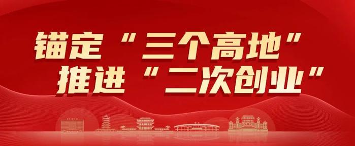 罗毅君调研产业发展工作时强调：加快发展新质生产力 建设现代化产业体系 把锚定“三个高地”、推进“二次创业”各项任务落实到位