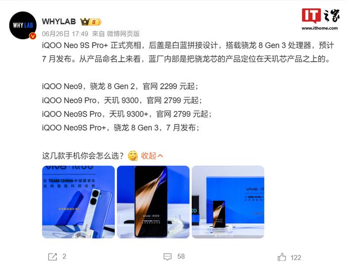 iQOO Neo9S Pro + 真机亮相：采用蓝白拼色，有望搭载骁龙 8 Gen 3 处理器、7 月发布