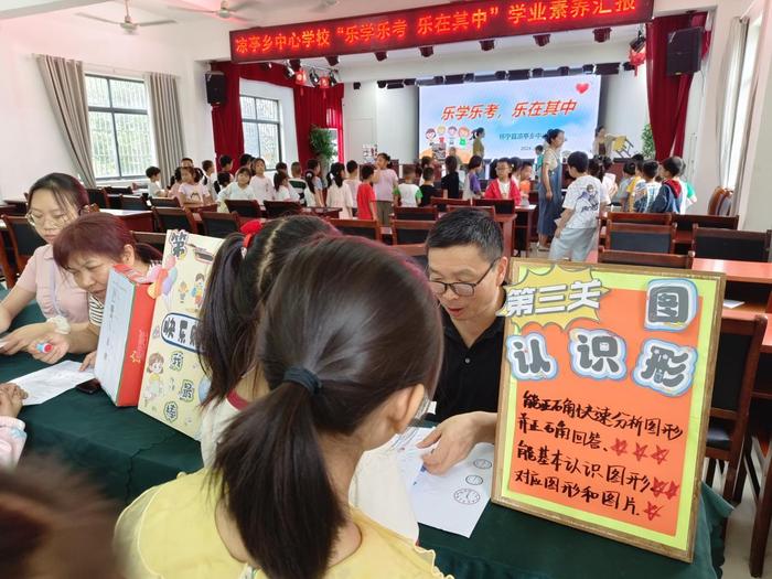 乐学乐考，乐在其中——怀宁县凉亭乡中心学校举行一二年级无纸化测评活动