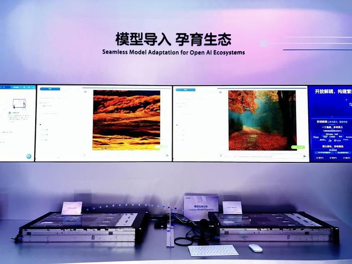 中兴通讯在MWC 2024上海展展示AI模型快速无损迁移