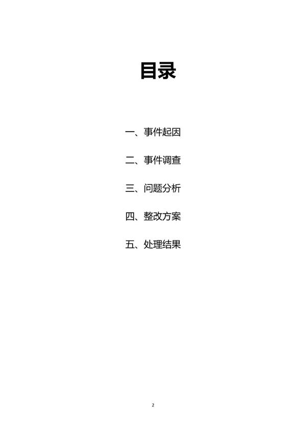 胖东来通报调查结果！奖励举报顾客10万元 给予购买顾客8833份1000元补偿