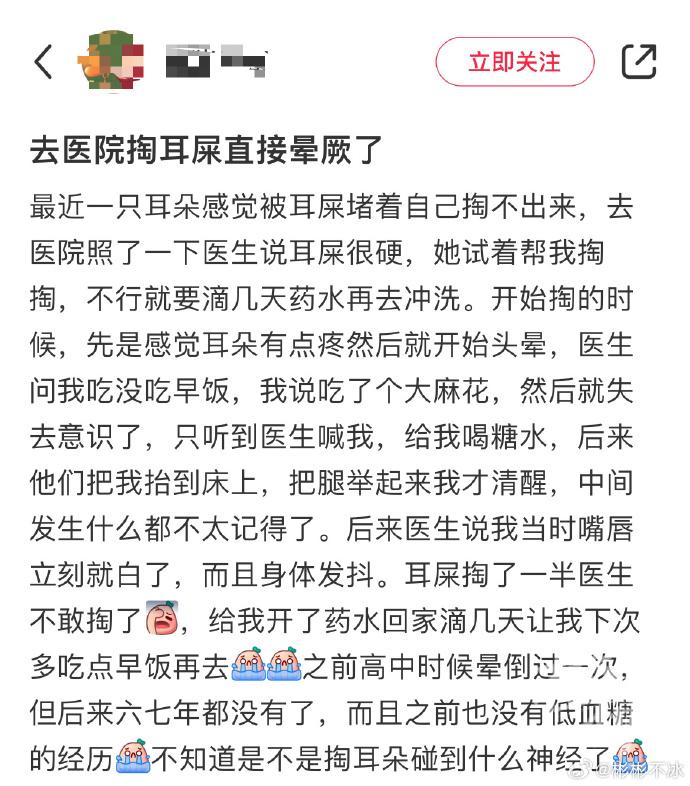 掏了掏耳屎，引起了头晕？耳鼻喉科专家：这是刺激到了耳部神经