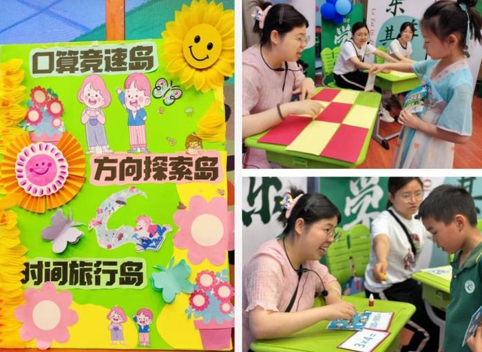 乐考无“纸”境　勇闯冒险岛——滁州市实验小学　二年级无纸笔测评活动