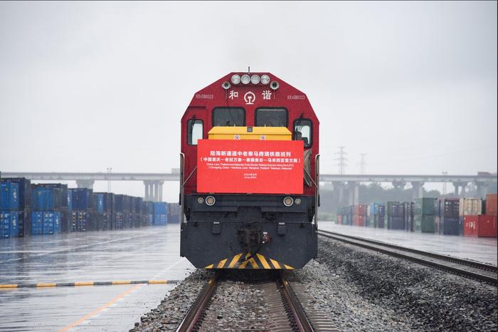 陆海新通道（中国重庆—老挝万象—泰国曼谷—马来西亚雪兰莪）跨境铁路班列双向首发