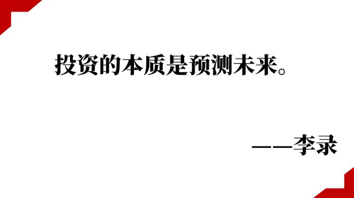 面对高不确定性的未来，如何持续获利？（少数派投资）