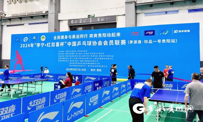 中国乒协会员联赛（贵阳站）开赛 千名选手激情挥拍