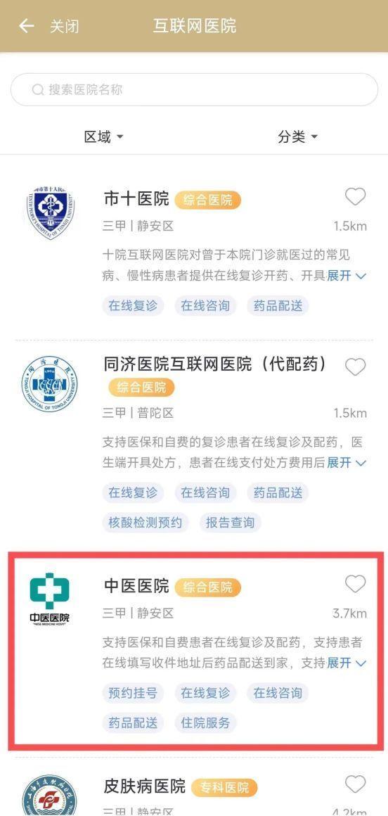 医保就医明细费用、医保账户余额等信息怎么查？看这篇就够了→