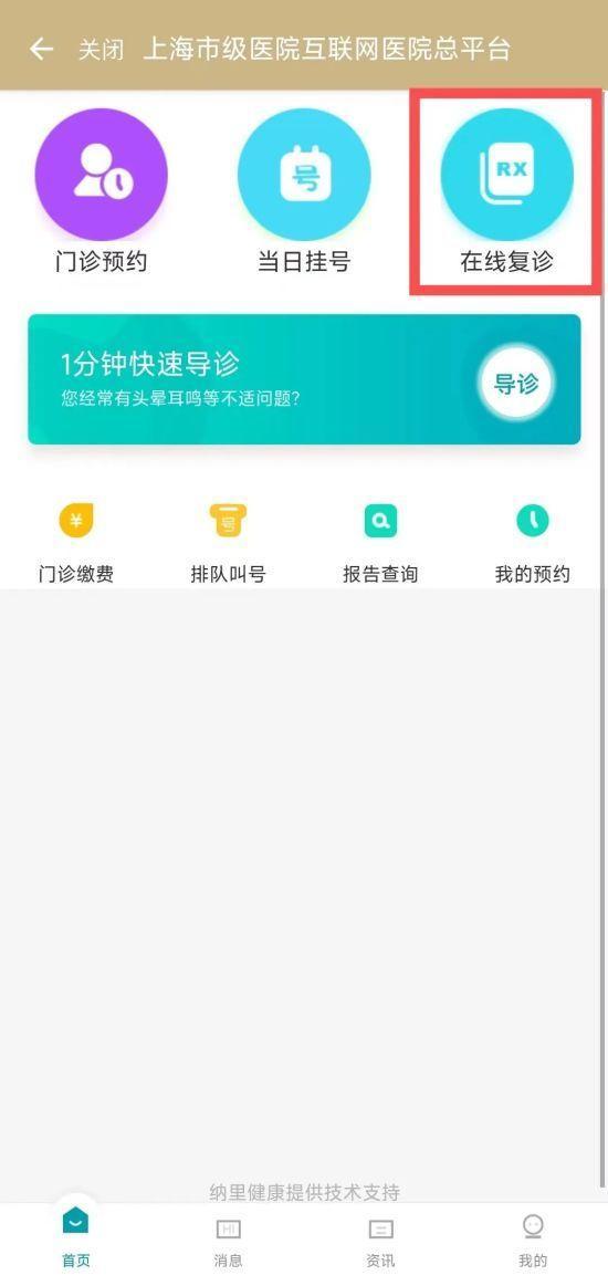 医保就医明细费用、医保账户余额等信息怎么查？看这篇就够了→