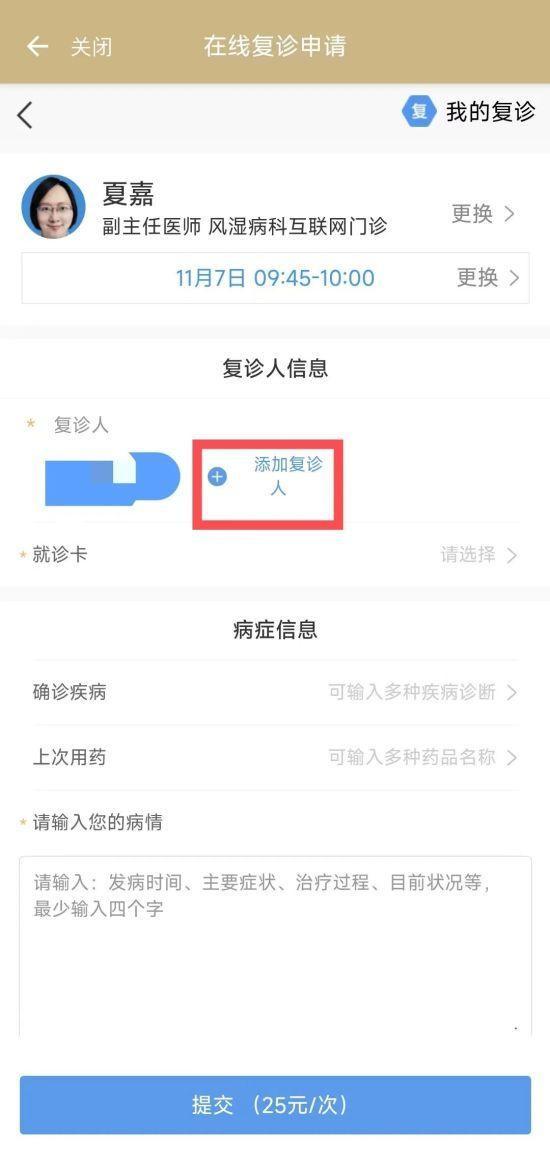 医保就医明细费用、医保账户余额等信息怎么查？看这篇就够了→