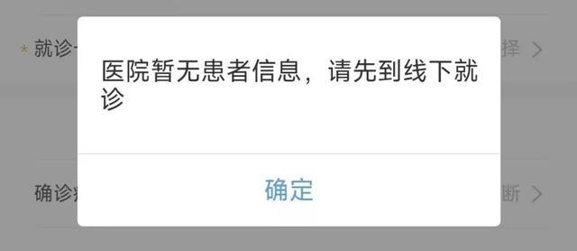 医保就医明细费用、医保账户余额等信息怎么查？看这篇就够了→