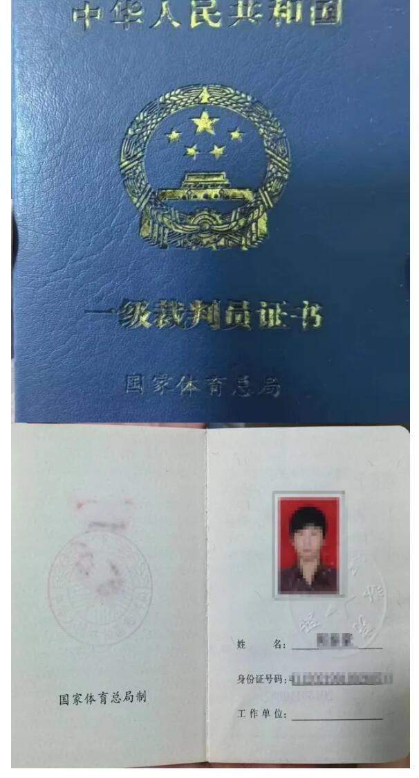 ▲李凌的篮球一级裁判员证书 图片来源:受访者供图