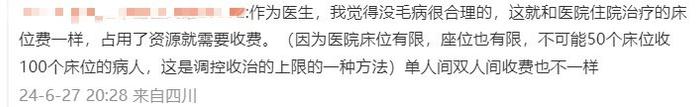 V观话题丨医院输液收“座椅费”引争议，你觉得合理吗？