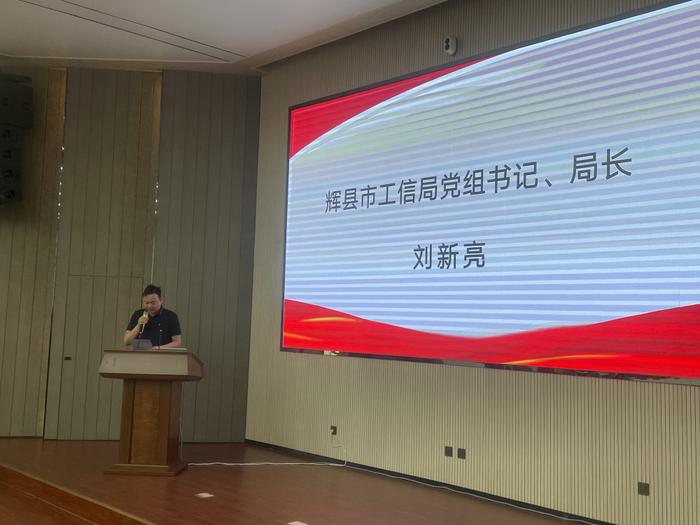 为企业发展再助力！河南省辉县市举办“一起益企” 与现代企业制度管理培训会