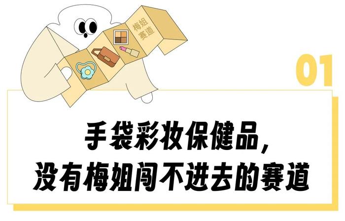 国货美妆疯抢“微商头老太”当代言人，这「疯批霸总的妈」咋成中产偶像了