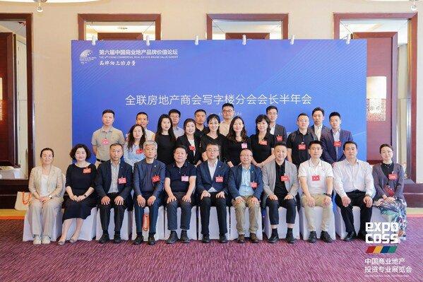 第六届中国商业地产品牌价值论坛成功举办