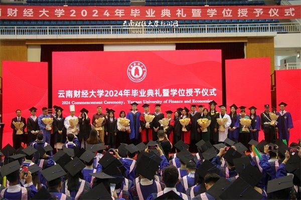 云南财经大学2024年毕业典礼暨学位授予仪式举行