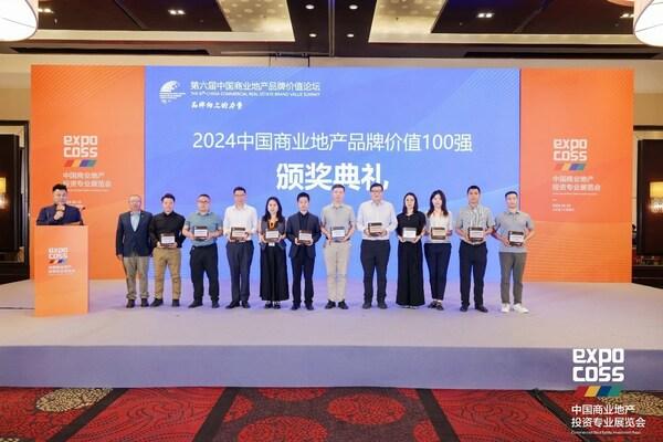 第六届中国商业地产品牌价值论坛成功举办