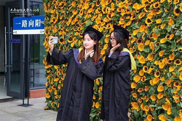 云南财经大学2024年毕业典礼暨学位授予仪式举行