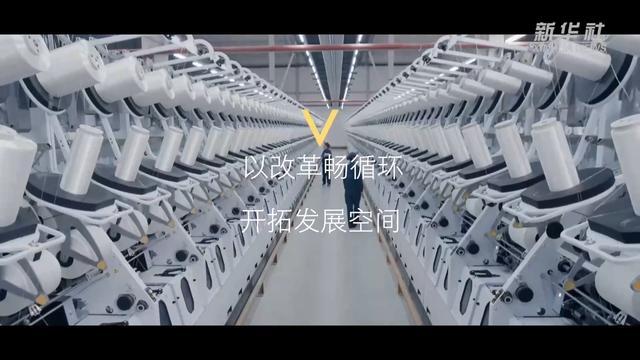 新质生产力观察｜改革释能 点燃新引擎