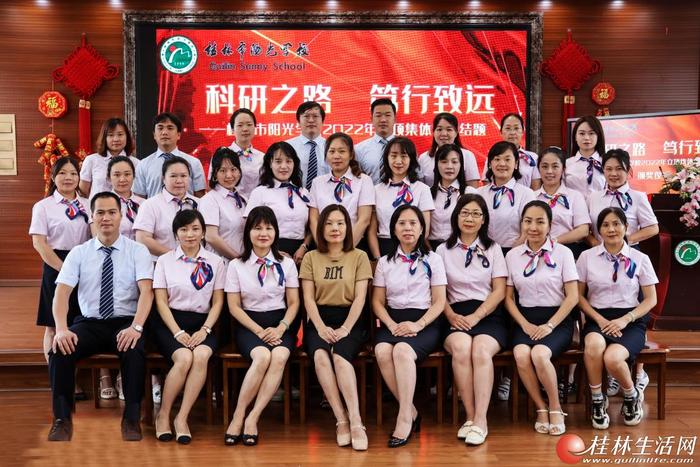 科研之路 笃行致远 桂林市阳光学校2022年立项校级课题(J类)优秀结题