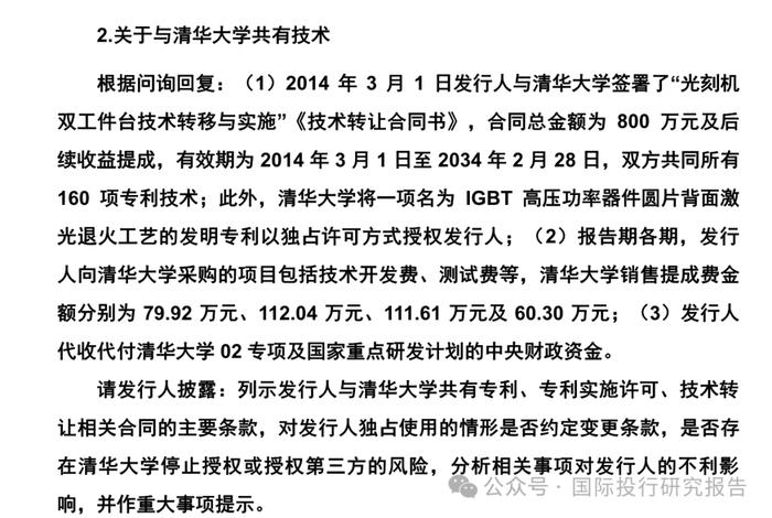 北京华卓精科终止IPO：4年长跑，光刻机概念第一股黯然离场，大华所审计！