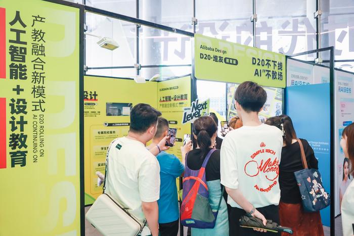 首个AI设计主题产学峰会在杭召开 中国版Midjourney走进学校